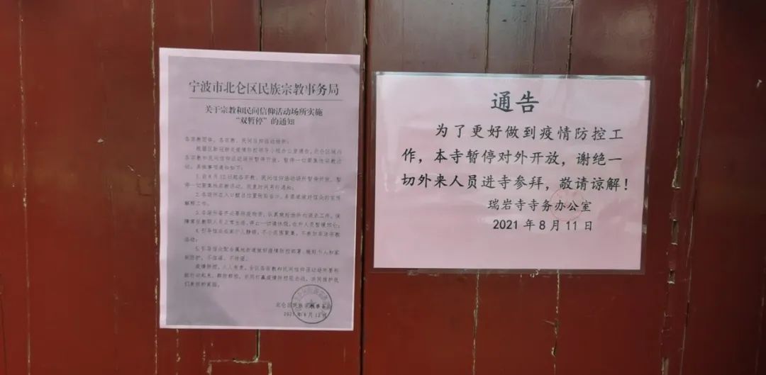 同心戰(zhàn)疫--北侖區(qū)佛教場所堅決落實“雙暫?！贝胧? src=