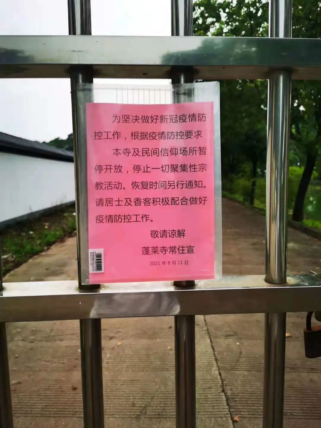 同心戰(zhàn)疫--北侖區(qū)佛教場所堅決落實“雙暫?！贝胧? src=